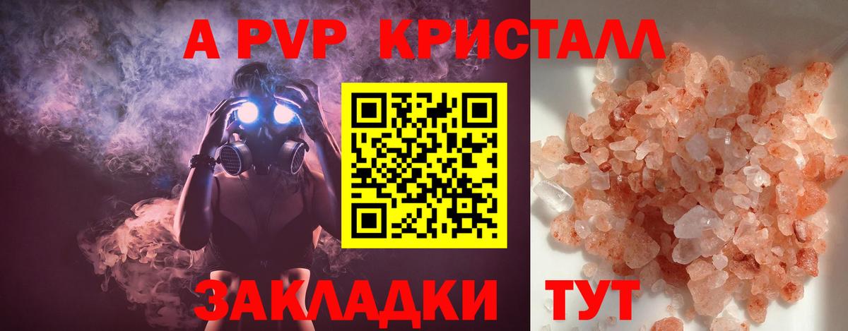 Alpha-PVP кристаллы  Вход с VPN  Альфа ПВП  Alfa_PVP СК КРИС  Асбест  Альфа ПВП Соль 