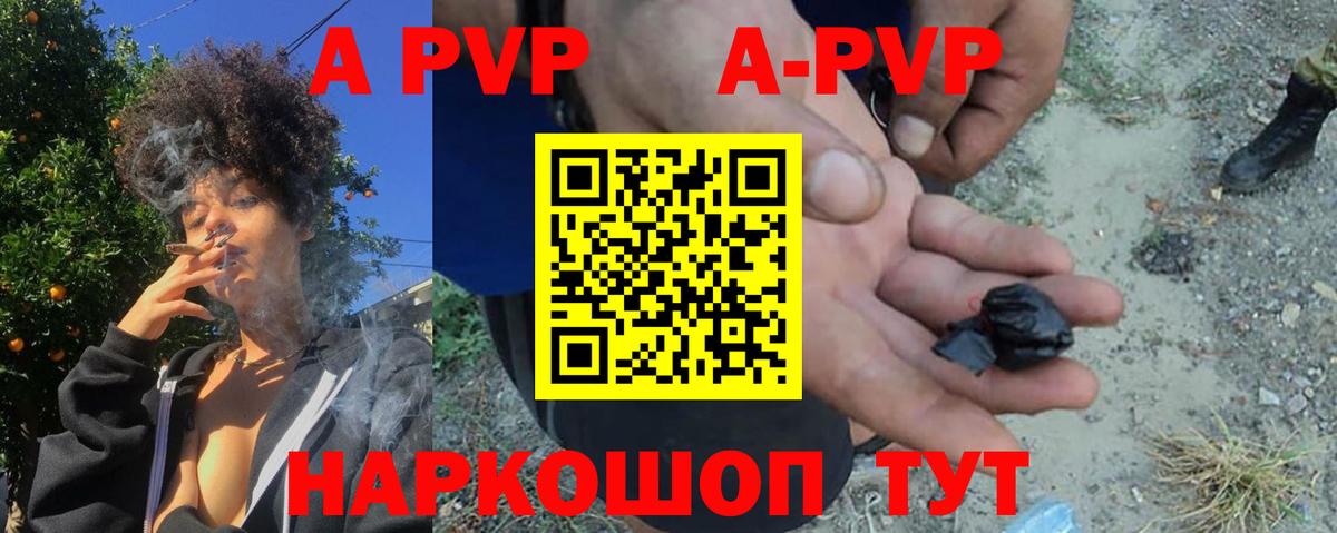 Alpha PVP Crystall Асбест