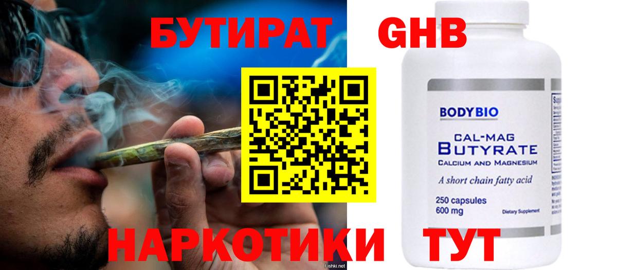 Асбест  Бутират буратино  Вход с VPN 