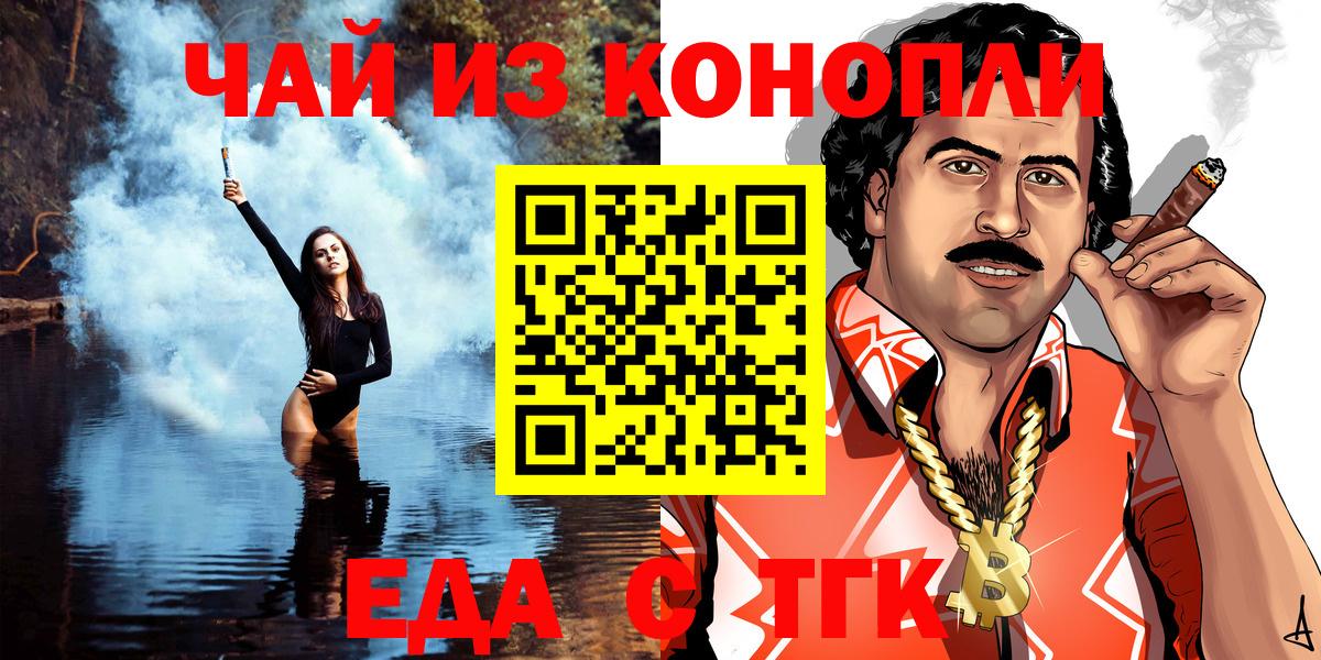 Еда ТГК конопля  Вход с VPN  Асбест 