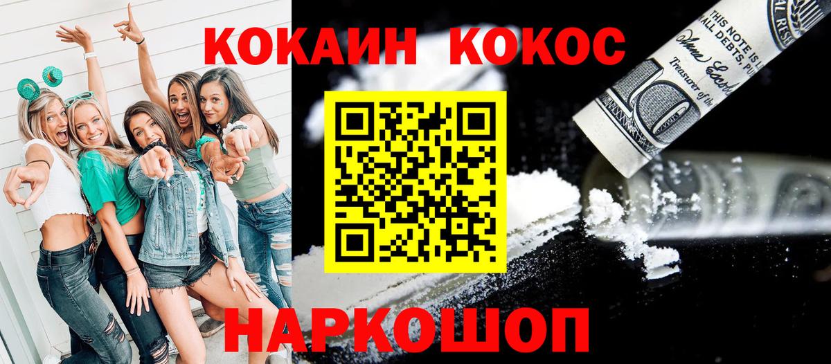 Cocaine 97% Асбест