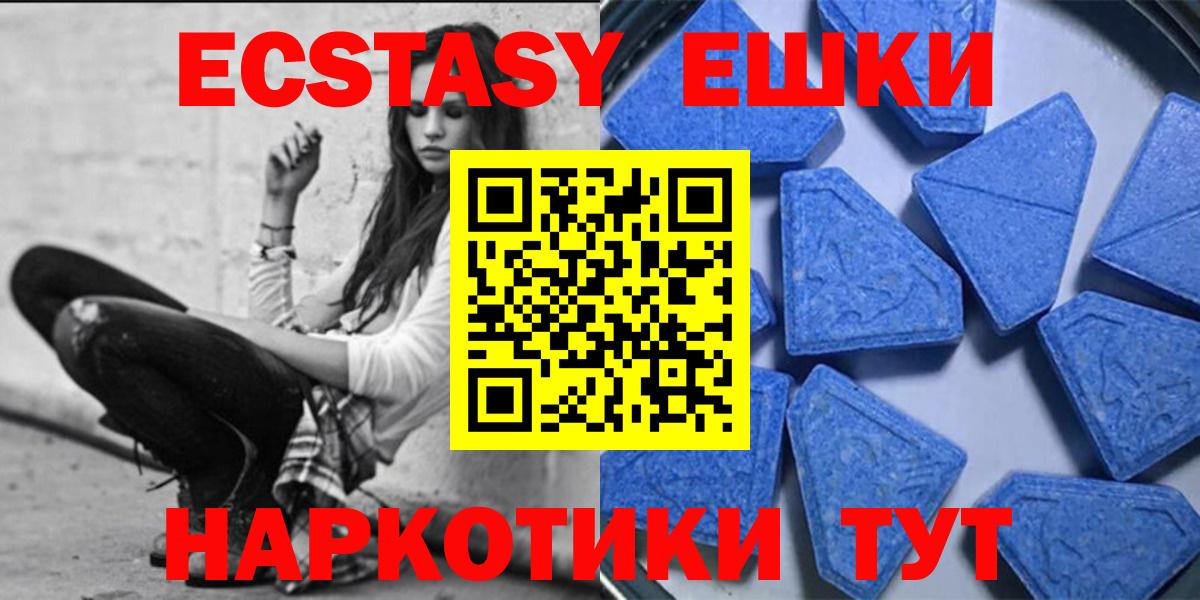 Асбест  Ecstasy  Вход с VPN  Экстази 280 MDMA 