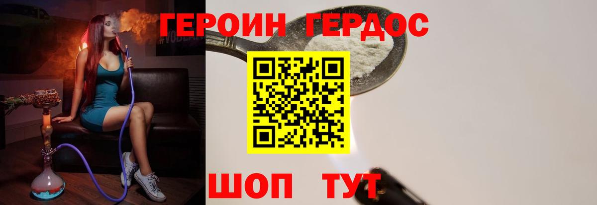 ГЕРОИН VHQ  ГЕРОИН  Асбест  Вход с VPN 