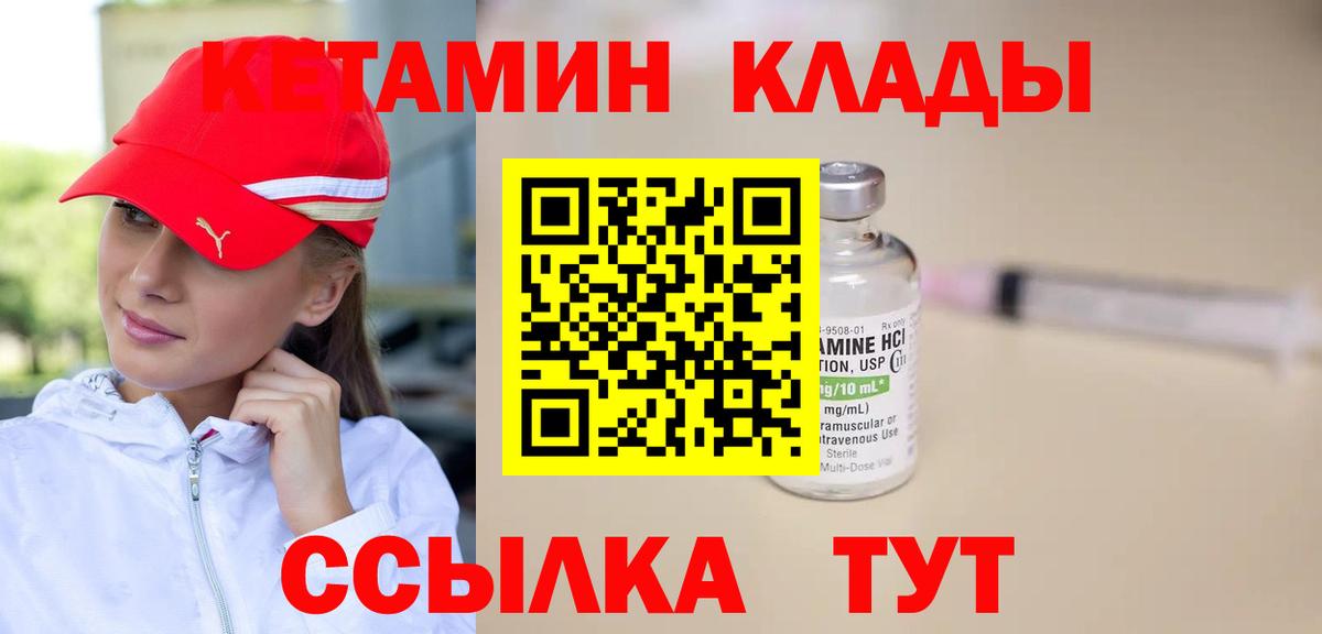 дарк нет как зайти  Вход с VPN  Кетамин VHQ  Асбест  КЕТАМИН VHQ 