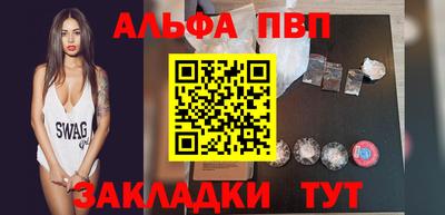 винт Апшеронск