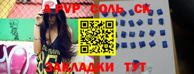 винт Апшеронск