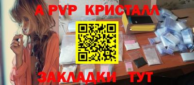 винт Апшеронск