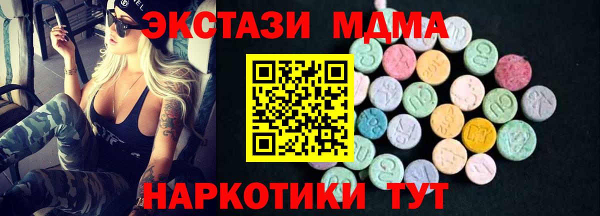 MDMA кристаллы Асбест