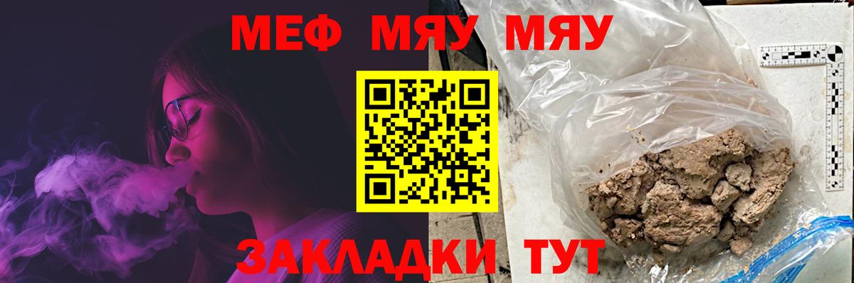 Мефедрон 4 MMC  Вход с VPN  МЕФ  Асбест  Мефедрон 