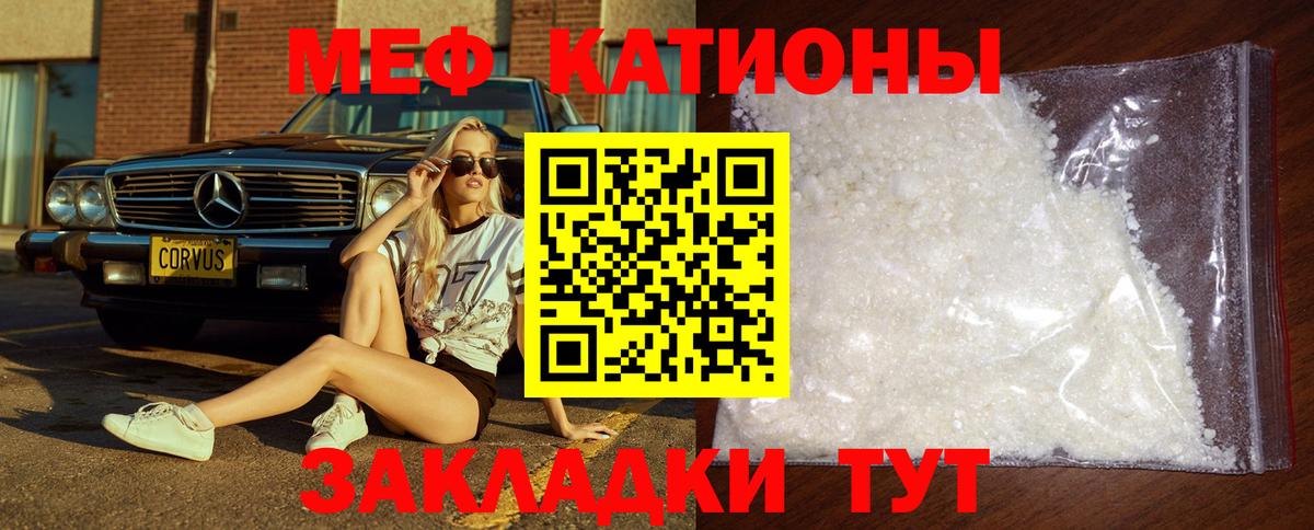 Мефедрон  Асбест