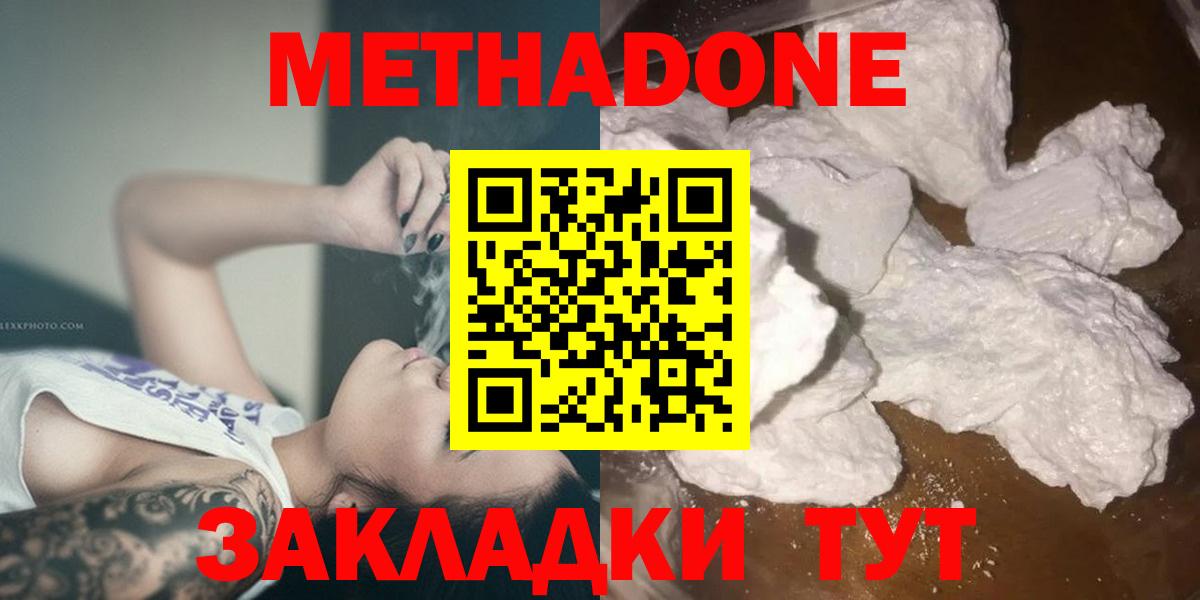 ГАШИШ  КОКАИН  МЕФ   Каннабис  Вход с VPN  Асбест  ГАШ 