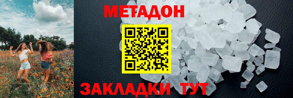 Асбест  Метадон VHQ  Вход с VPN 