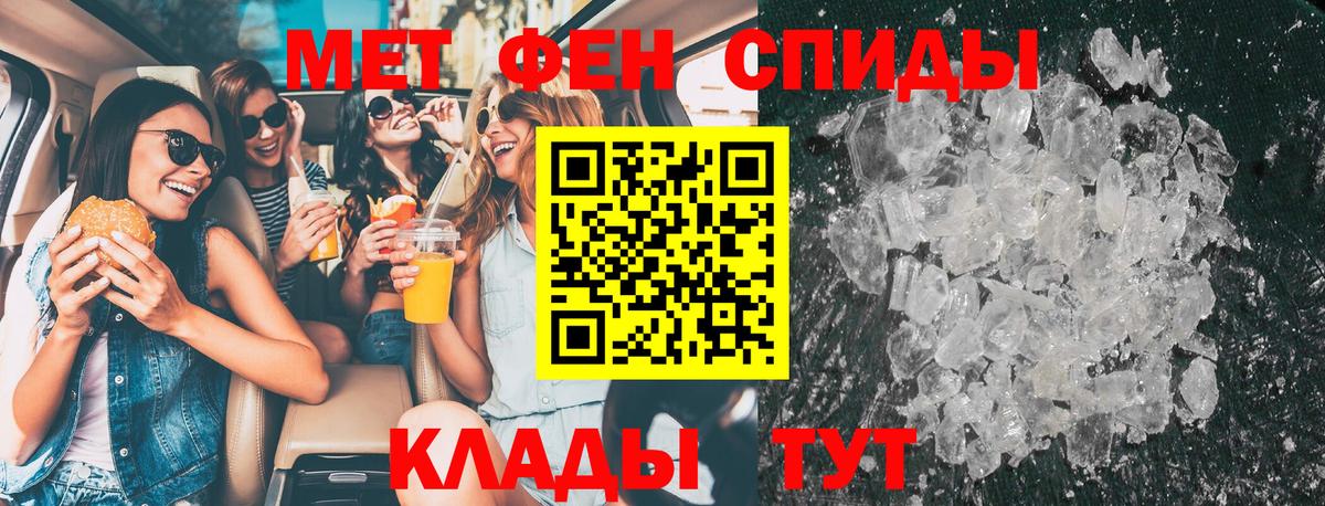 МЕТАМФЕТАМИН  Первитин пудра  Вход с VPN  Асбест 