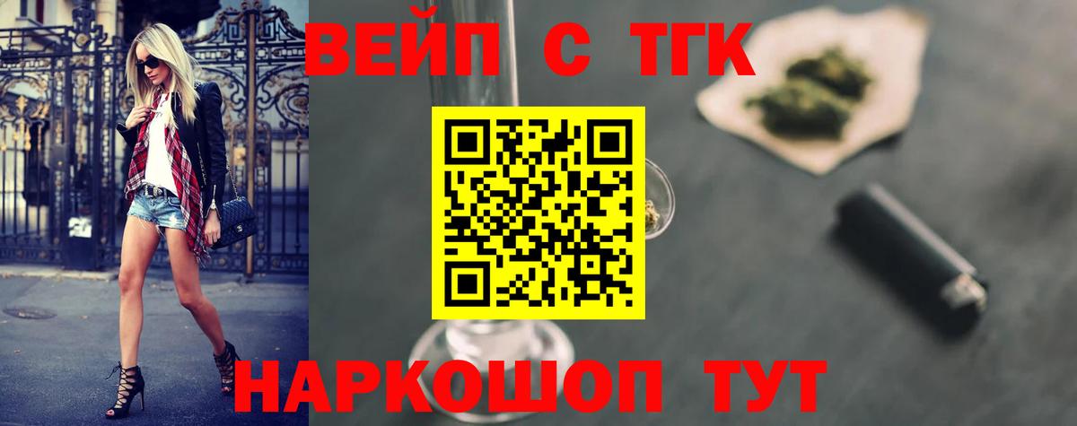 Дистиллят ТГК вейп с тгк  Дистиллят ТГК THC oil  наркошоп  Вход с VPN  Асбест 
